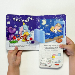 Книжка картонная МОИ ДРУЗЬЯ ИГРУШКИ