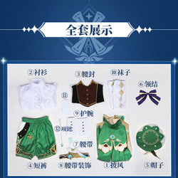 Косплей "Genshin Impact / Геншин - Венти"