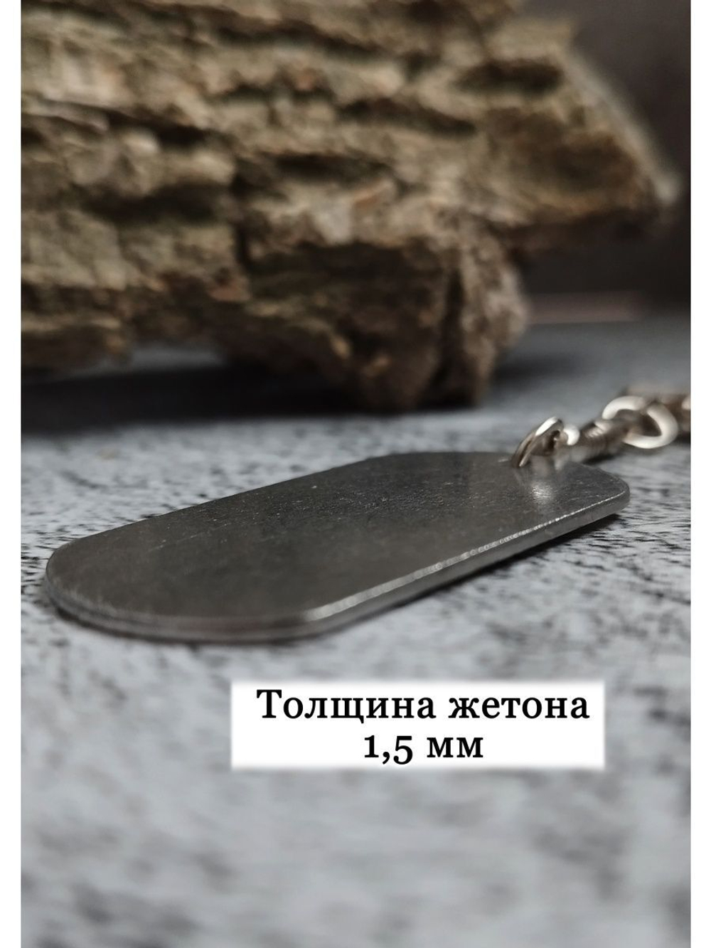 Брелок для ключей