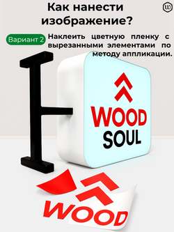 Вывеска с подсветкой, панель кронштейн, белая, квадратная