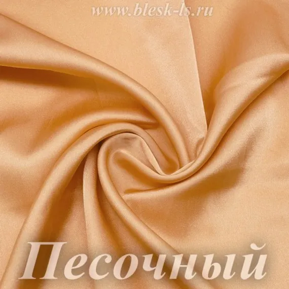 Шелк "Армани" 95гр/м2 - Песочный, опт от 10 м