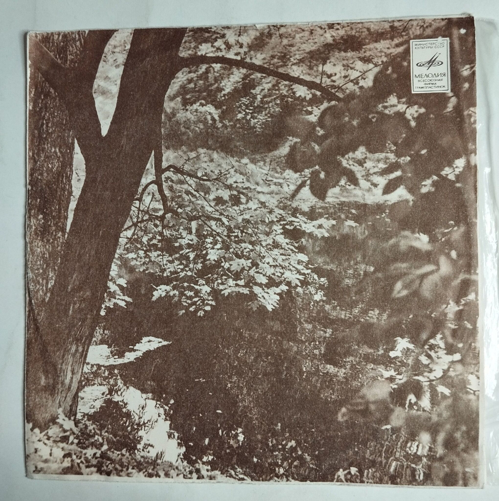 Винтажная виниловая пластинка LP Сборник Владимир Шаинский Песни (СССР 1976) Анна Герман, Самоцветы, Зыкина, Магомаев