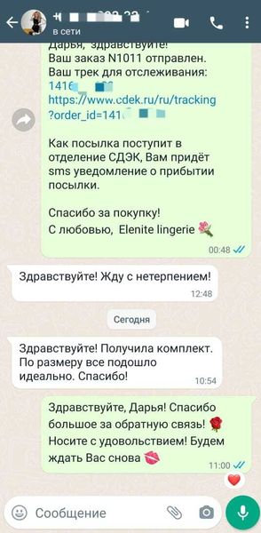 Отзыв о коллекции &quot; Stella&quot;