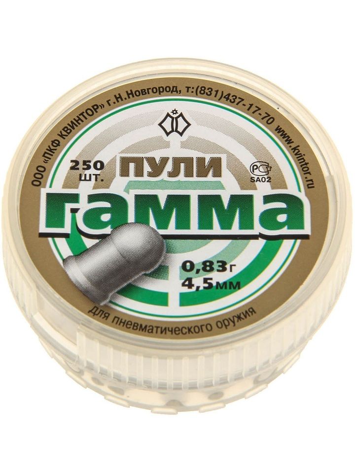 Пули Гамма 0,83 г. 250 шт