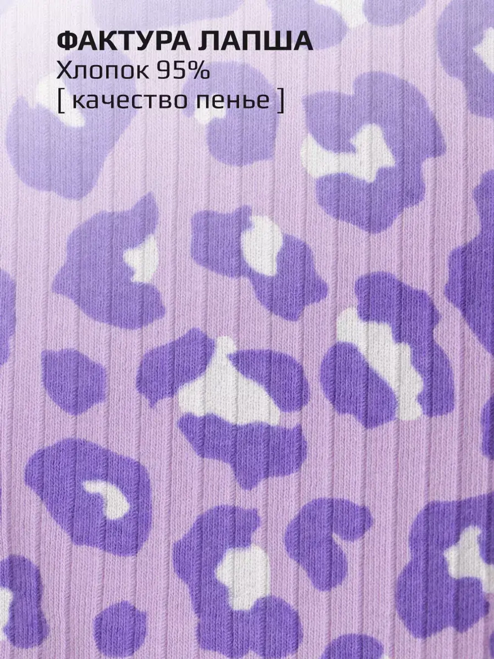 Леггинсы в рубчик лосины для школы и садика