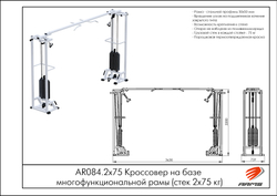 Кроссовер на базе многофункциональной рамы