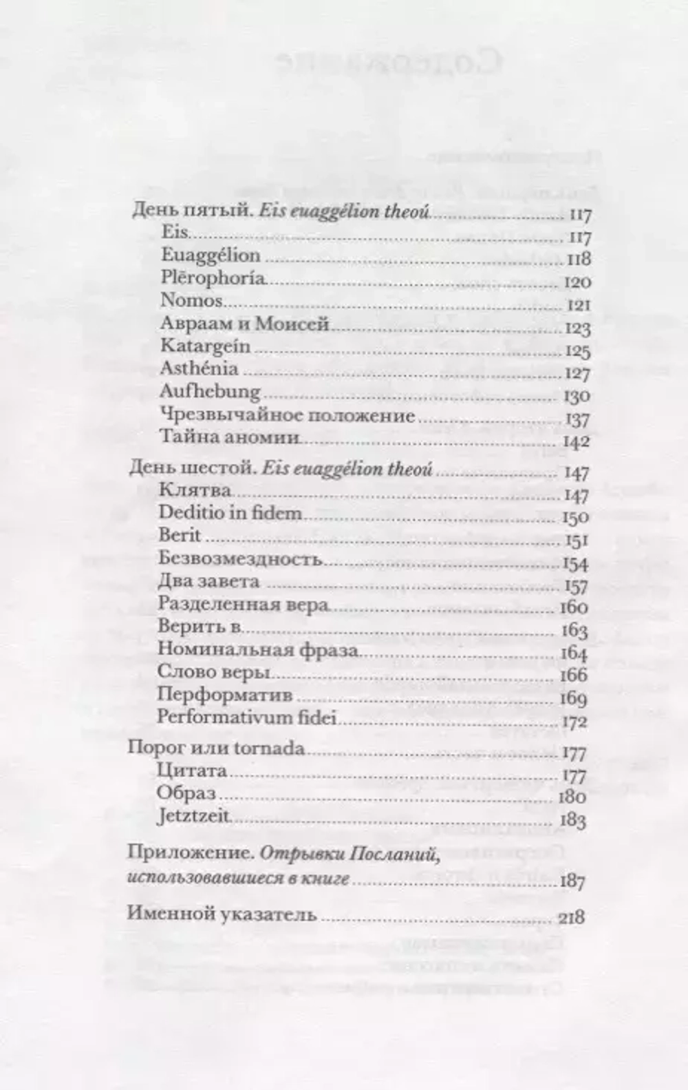 Оставшееся время