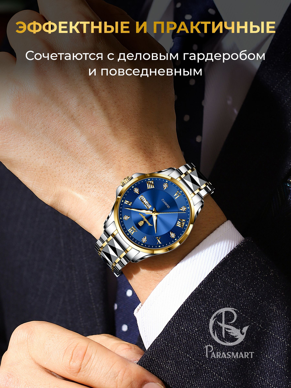 Часы наручные мужские PARASMART ATTIS кварцевые механические в классической подарочной коробке