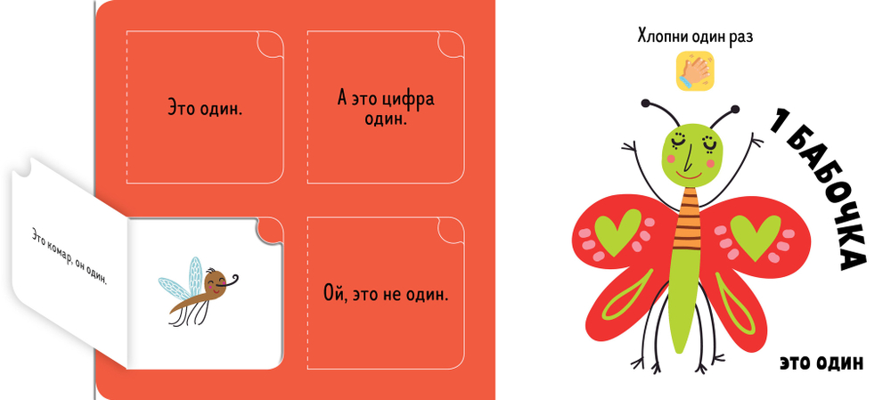 Я считаю до 10 сам!