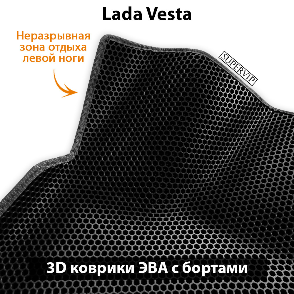 комплект ева ковриков в салон авто для lada vesta 18-н.в. от supervip