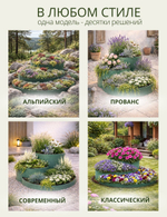 Цветник 3D (клумба)