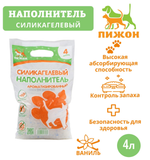 Наполнитель силикагелевый «Пижон», 4 л, аромат ванили