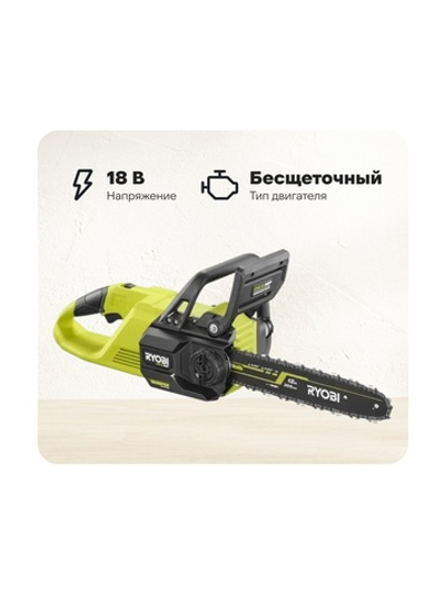 Цепная бесщеточная пила Ryobi RY18CSX30A-0 18 В 5133005465