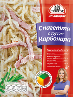Спагетти с соусом «Карбонара» «Трапеза На Второе»