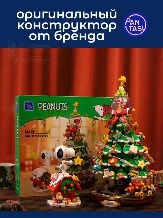 3Д Конструктор Снупи Рождественская Ёлка