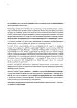 Режиссура в event-индустрии
