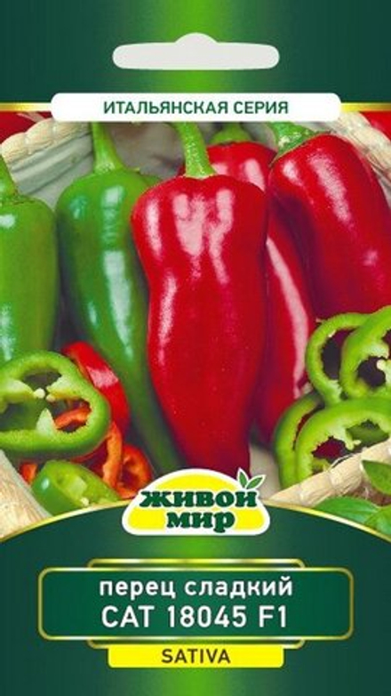 Перец сладкий "ЖМ. СAT 18045 F1" 5шт, Италия.