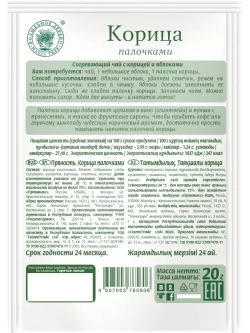 Корица палочками 20г х 5 шт
