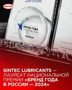 Масло цепное Sintec Garden Timber 1л