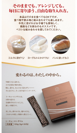 Tokyo Enzyme, концентрированные ферменты, 30 саше.