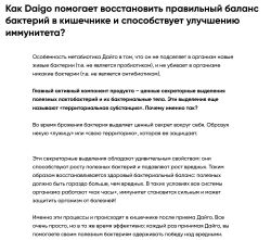 DIAGO Метабиотик Daigo (упаковка: 30 саше по 5 мл)