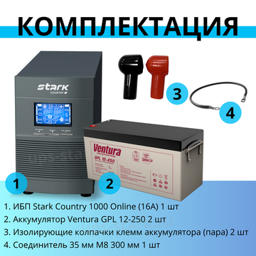 Комплект ИБП SC 1000 online + GPL 12-250 х 2 шт.