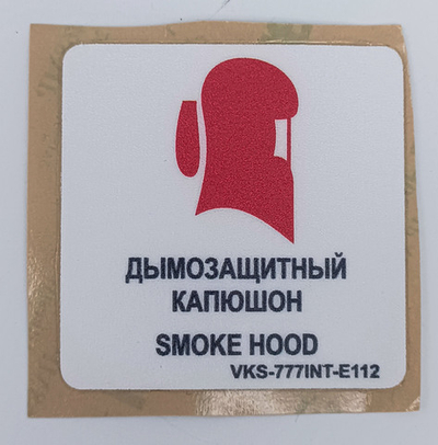 Плакард VKS-777INT-E112