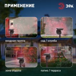 Уличный проектор ЭРА ERAPR024-01 на солнечной батарее пластик 34 см | Садовые декоративные светильники