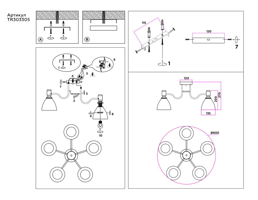 Ambrella Потолочный светильник Modern TR303305