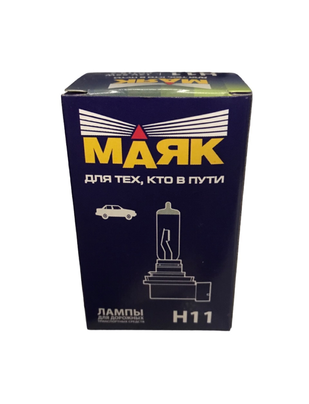 Автомобильная галогеновая лампа Маяк Н11 12V 55W