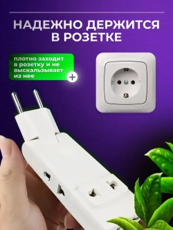 Тройник для розетки белый на 16А ElectroMag