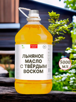Льняное масло с твердым воском