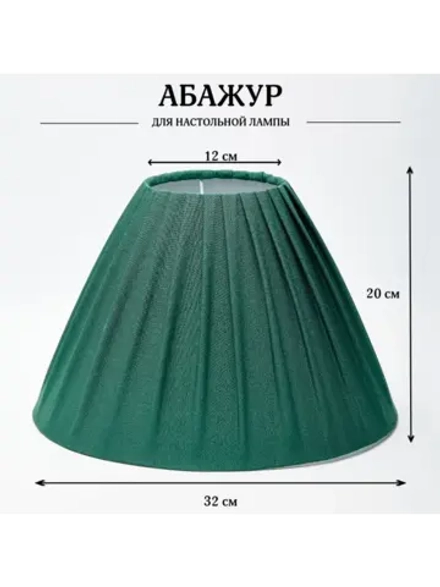 Абажур для торшера e27 тканевый декоративный