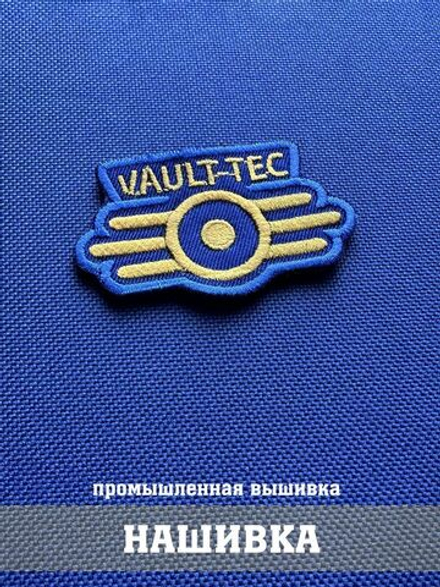 Патч Vault-tec Фоллаут с липучкой