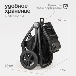 Детская коляска 3 в 1 Tomix Walker Black