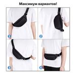 Сумка на пояс BRAUBERG RIO, два отделения, черная, 38х12х8см, 270822