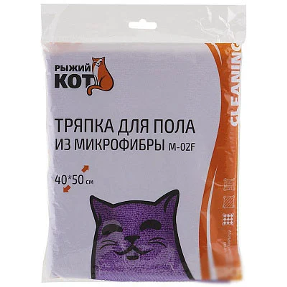 Тряпка для пола 40*50см, микрофибра, фиолетовая, M-02F Рыжий Кот