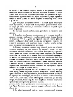 Каталог собрания древностей. Отд. VIII-XI | А. С. Уваров