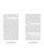 Библиотека приключений. Остров сокровищ 6543
