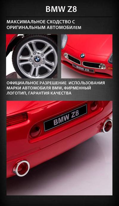 Детский толокар/каталка "BMW Z8" ,белый