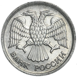 Монета 10 рублей Российская Федерация, 1992 г.