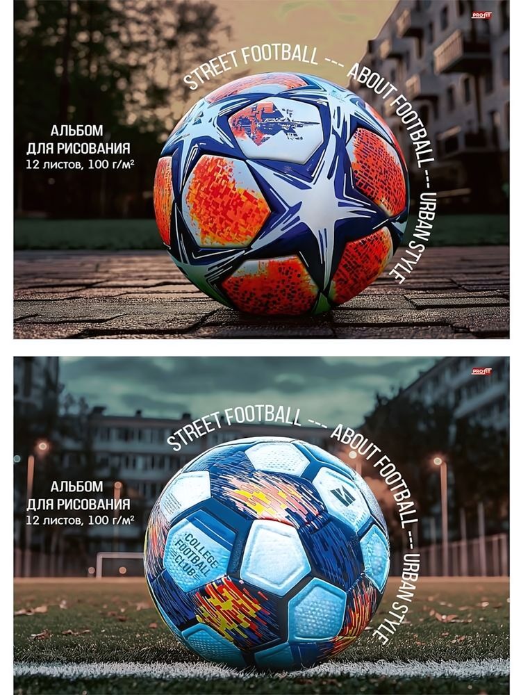 Альбом для рисования А4 12л. "Разные футбольные мячи-6" скрепка, 2 дизайна (Проф-Пресс)