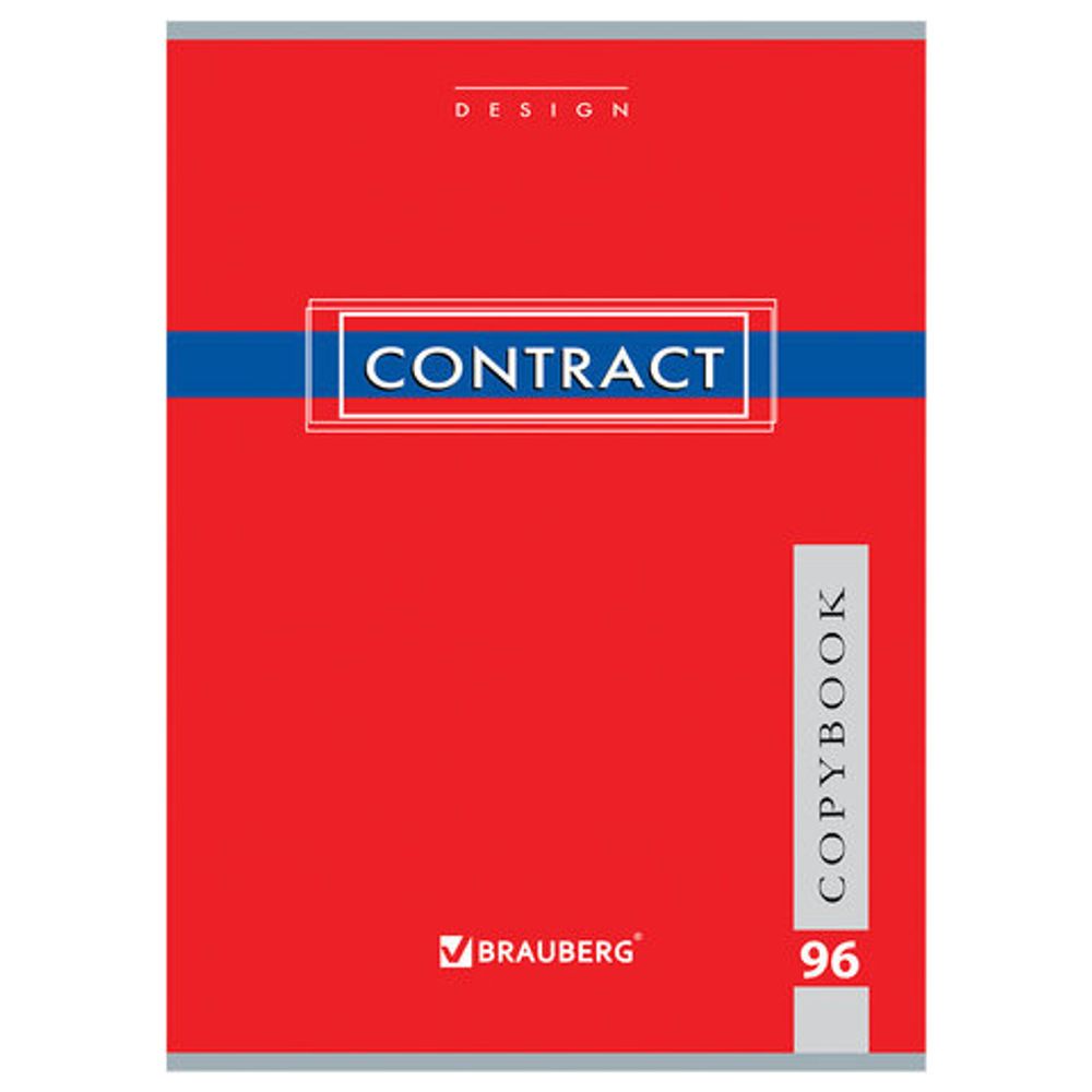 Тетрадь А4, 96 л., BRAUBERG скоба, клетка, обложка картон, "CONTRACT", 400521