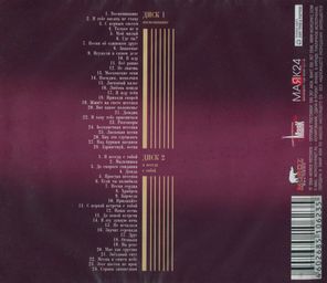 Ружена Сикора / Великие Исполнители России XX Века (2CD)