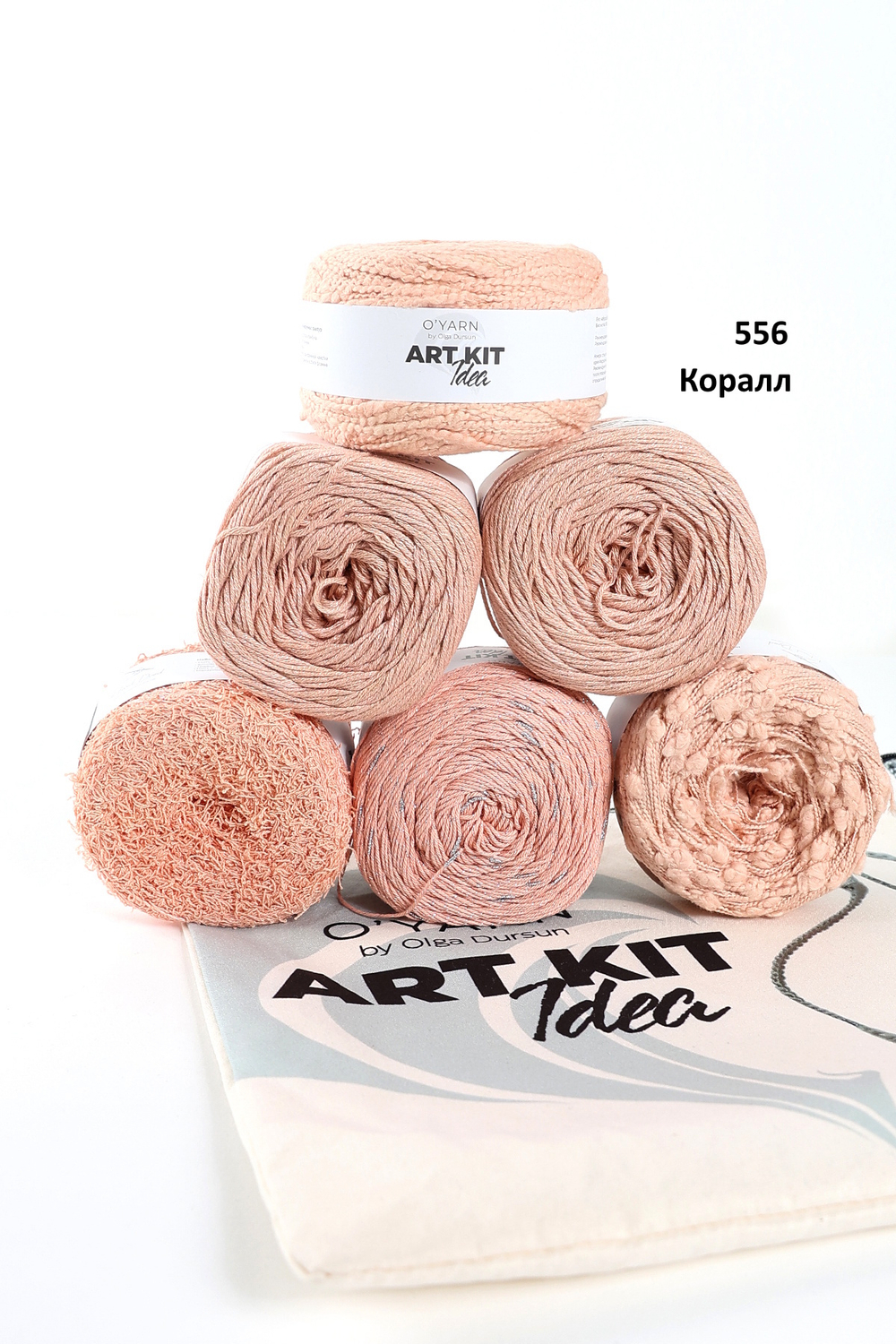 Пряжа O’YARN ART KIT IDEA, 600 г