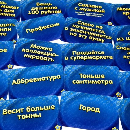 Настольная игра Соображарий