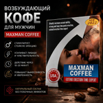Возбуждающий кофе для мужчин Maxman coffee (1 шт.)
