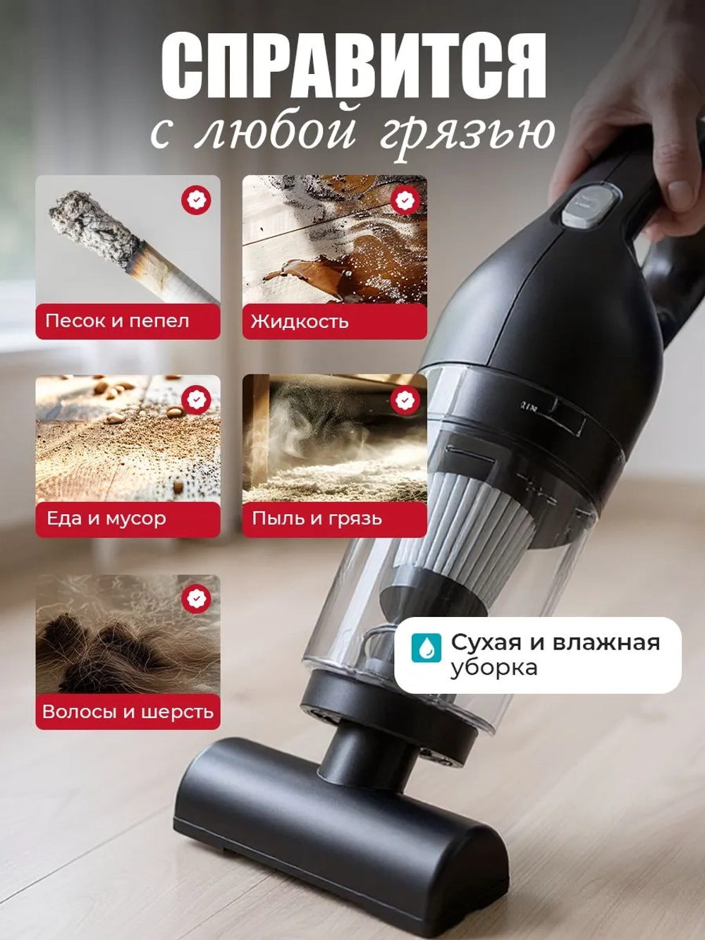 Пылесос автомобильный, беспроводной