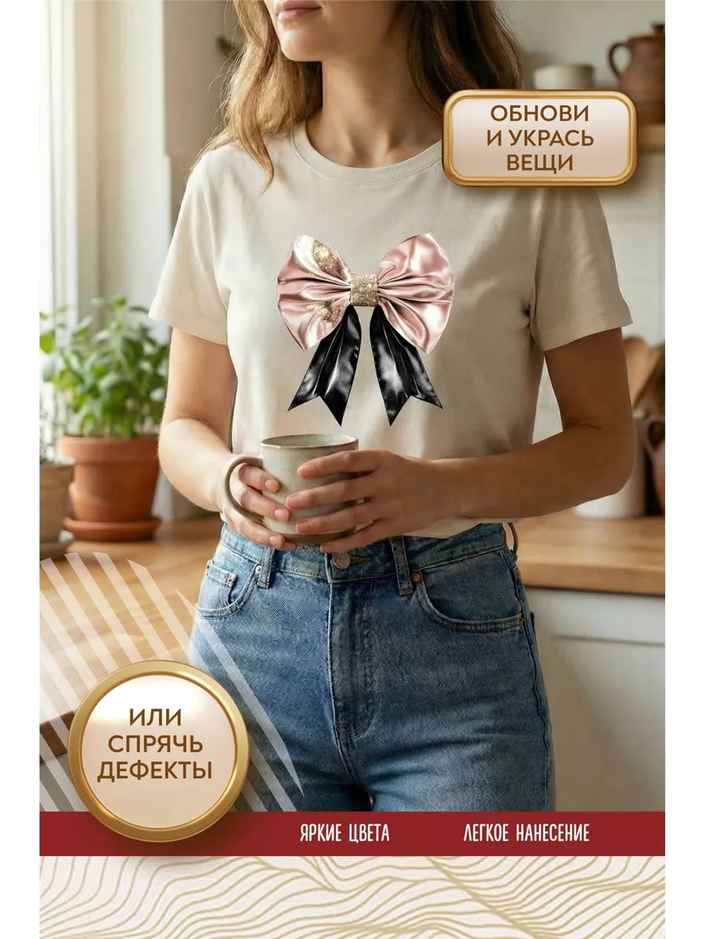 Термонаклейка на одежду, термопринт Бант