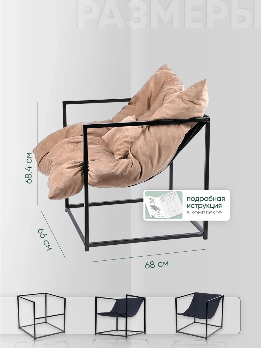 Кресло мягкое Лофт Какао